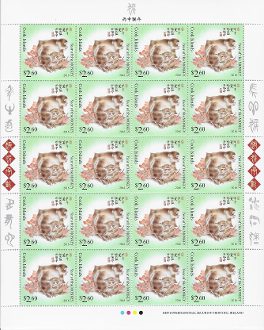 Philatelic Collector Inc